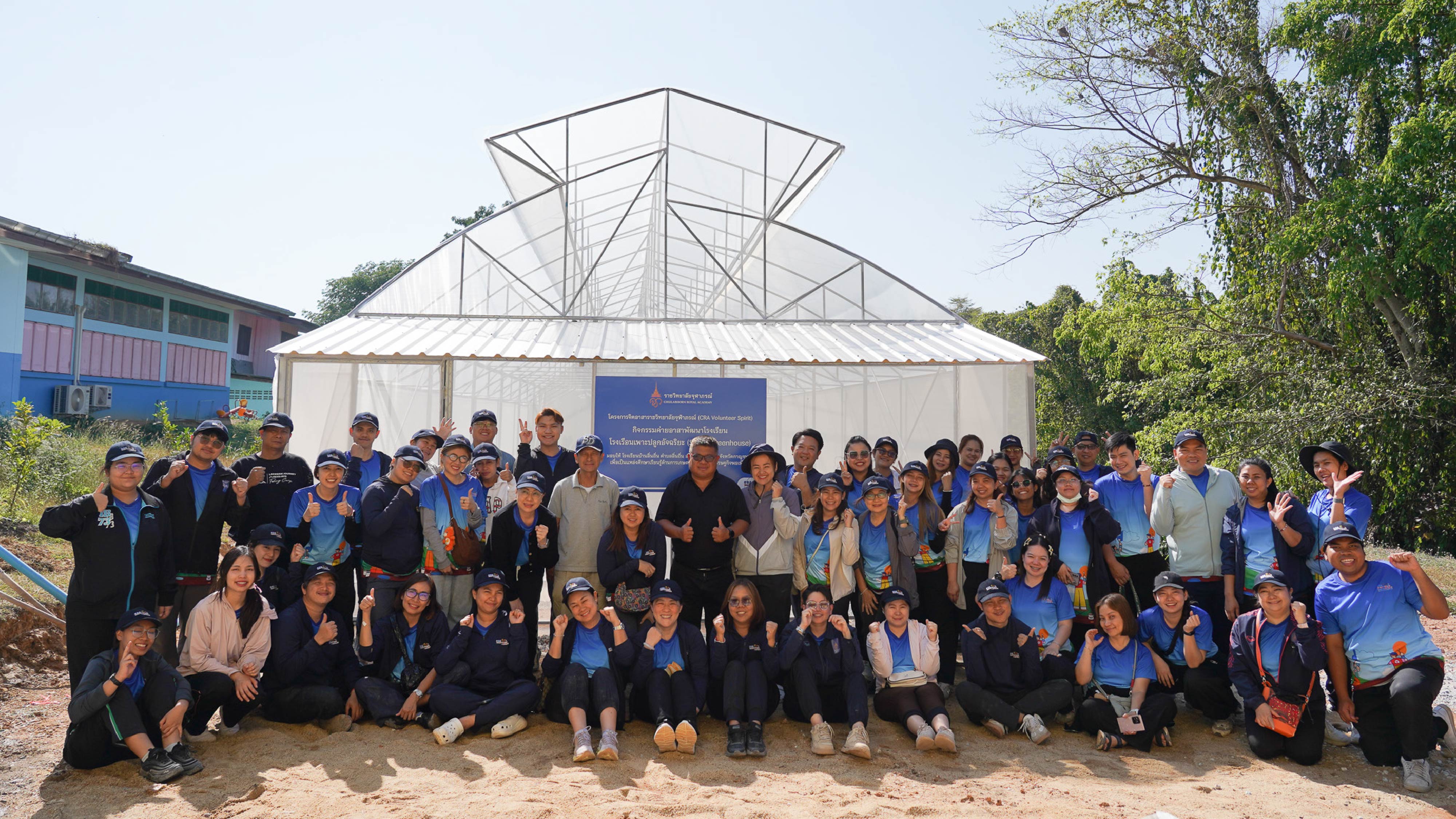 สร้างโรงเรือนอัจฉริยะ ปลูกรอยยิ้ม และความยั่งยืน จังหวัดกาญจนบุรี