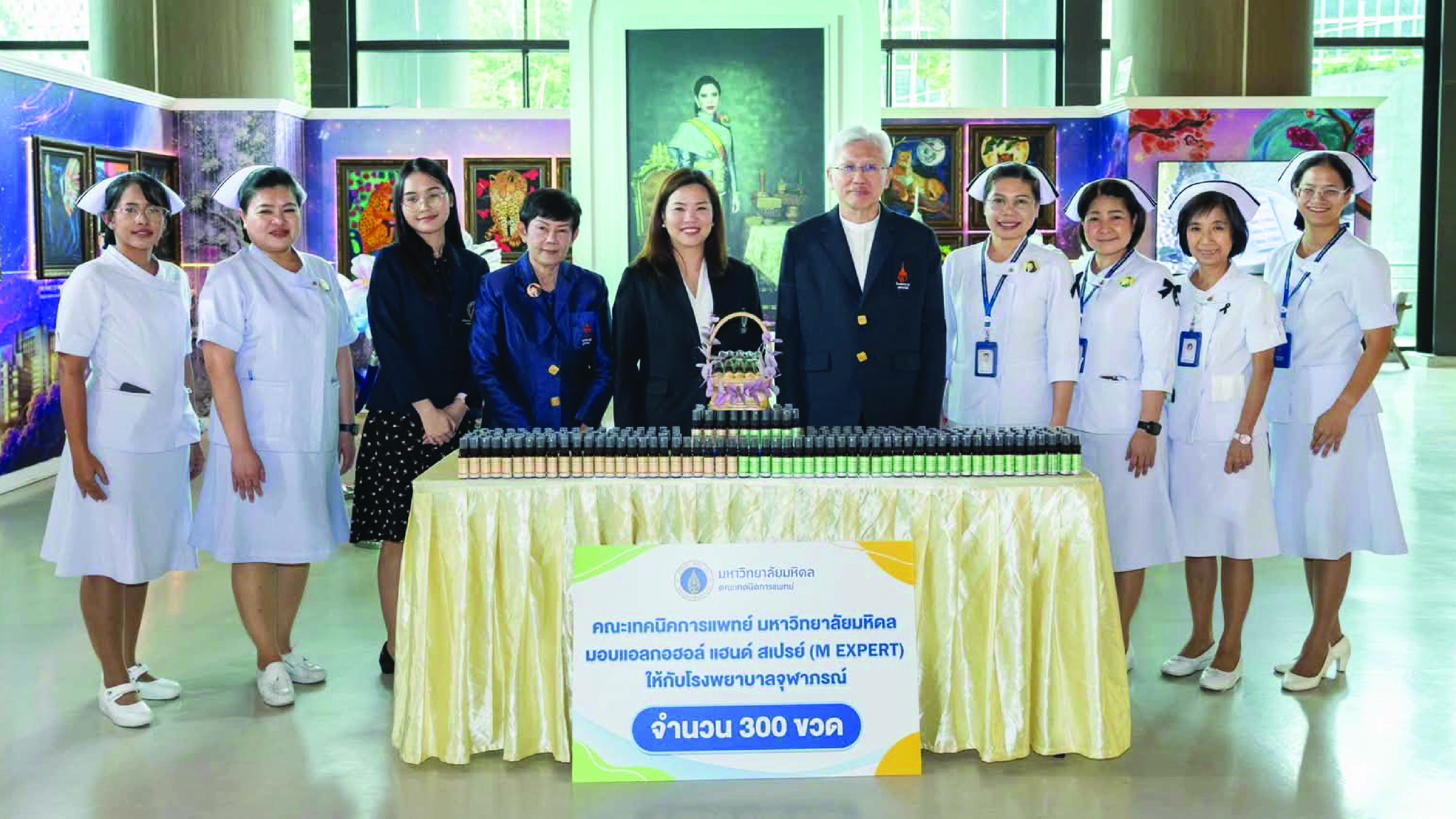 มหาวิทยาลัยมหิดล คณะเทคนิคการแพทย์ มอบแอลกอฮอล์ แฮนด์ สเปรย์ จำนวน ๓๐๐ ขวด
