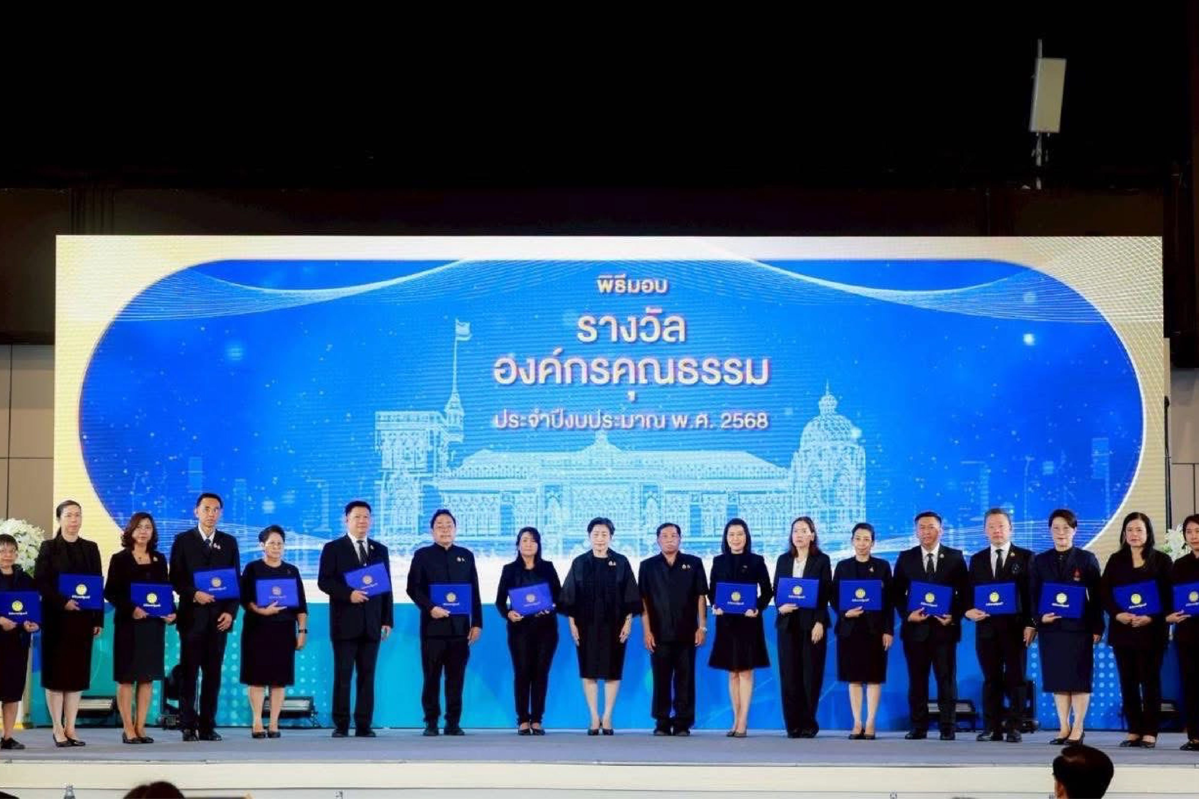 “องค์กรคุณธรรมต้นแบบ” ประจำปีงบประมาณ พ.ศ. ๒๕๖๘