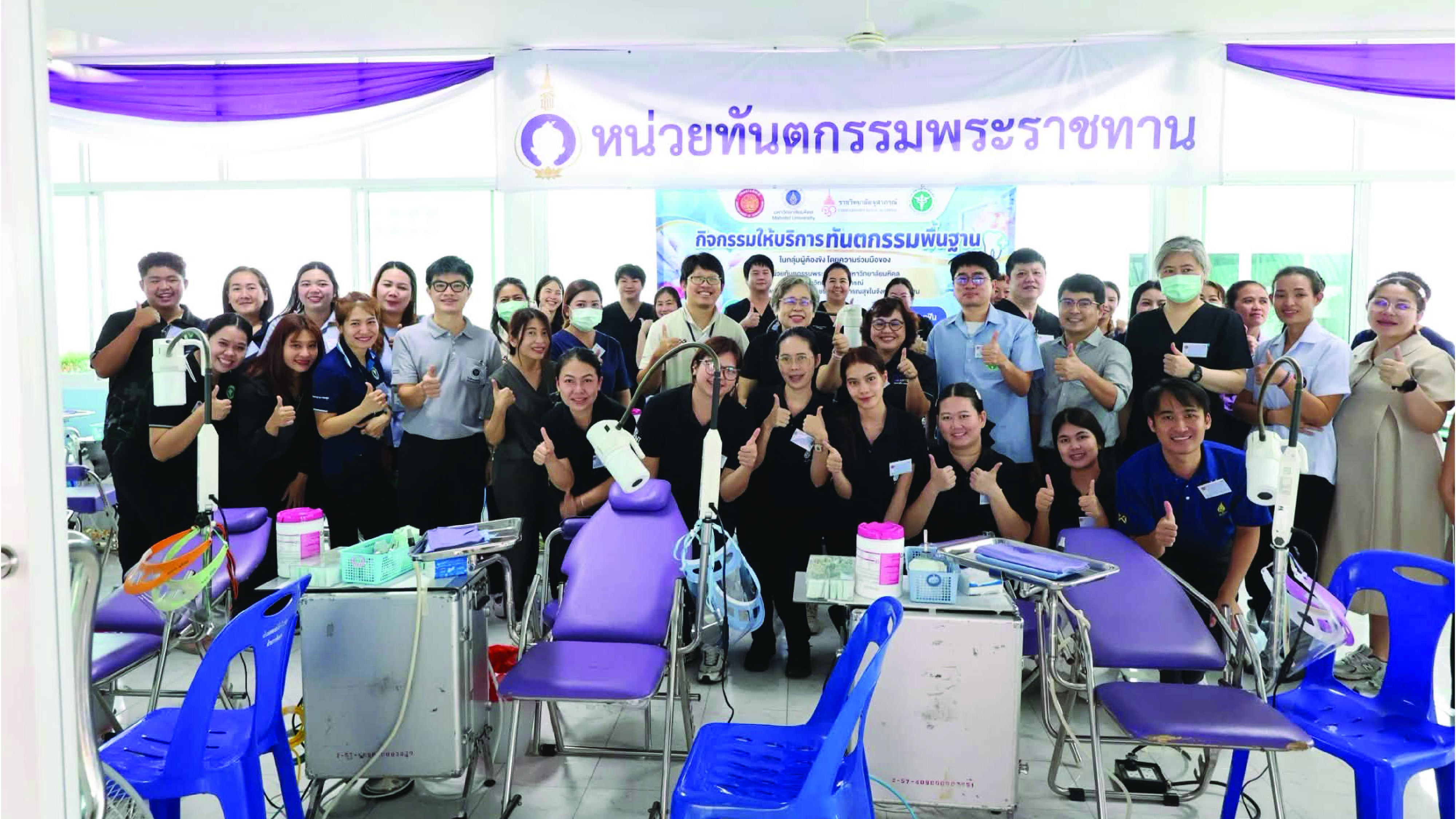 จัดกิจกรรมออกหน่วยทันตกรรมพระราชทาน บริการอย่างเต็มรูปแบบ ณ เรือนจำกลางนครปฐม