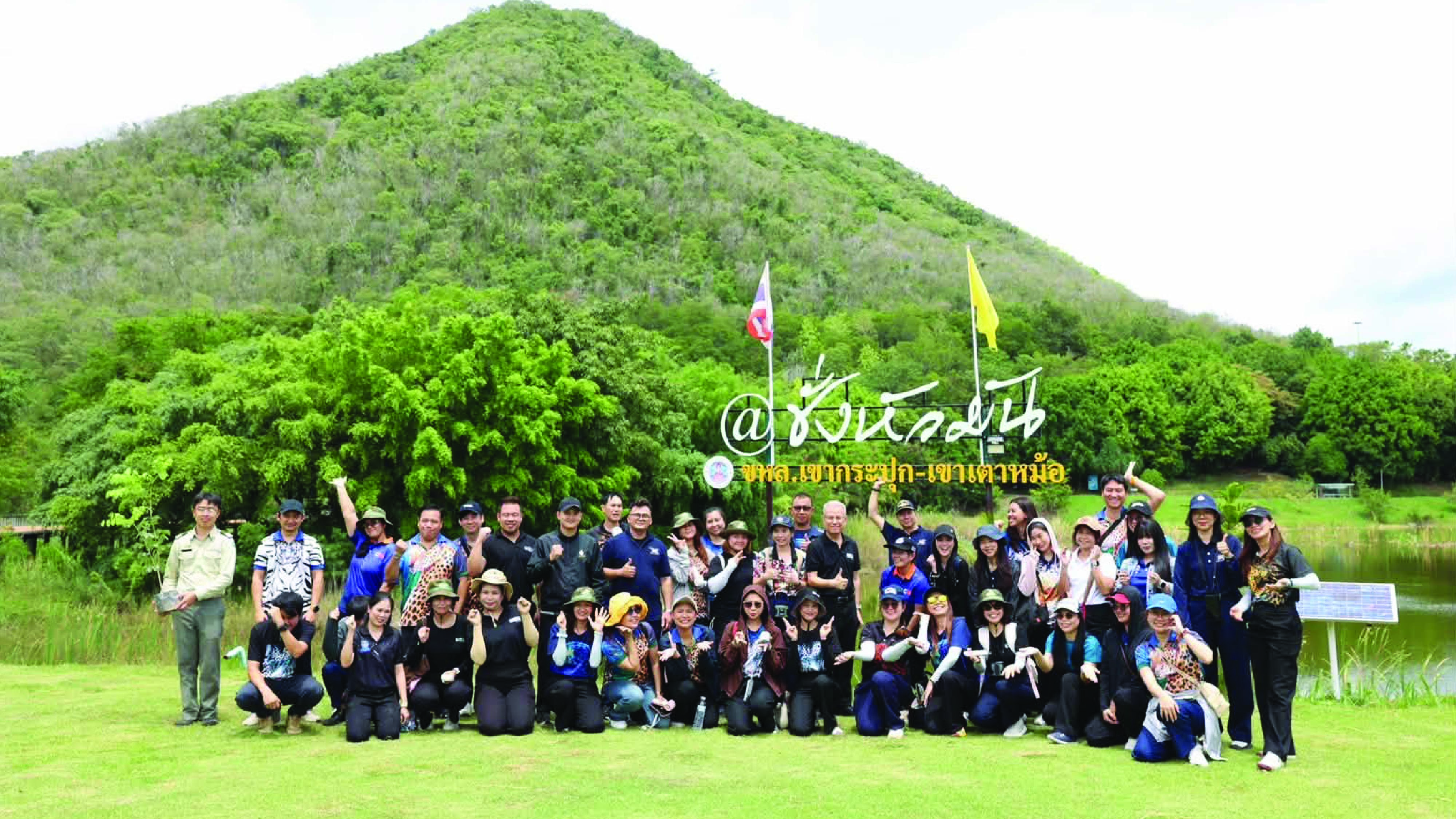 รจภ. จัดกิจกรรมจิตอาสา ฟื้นฟูป่าไม้ ณ ศูนย์เรียนรู้ตามแนวพระราชดำริ 