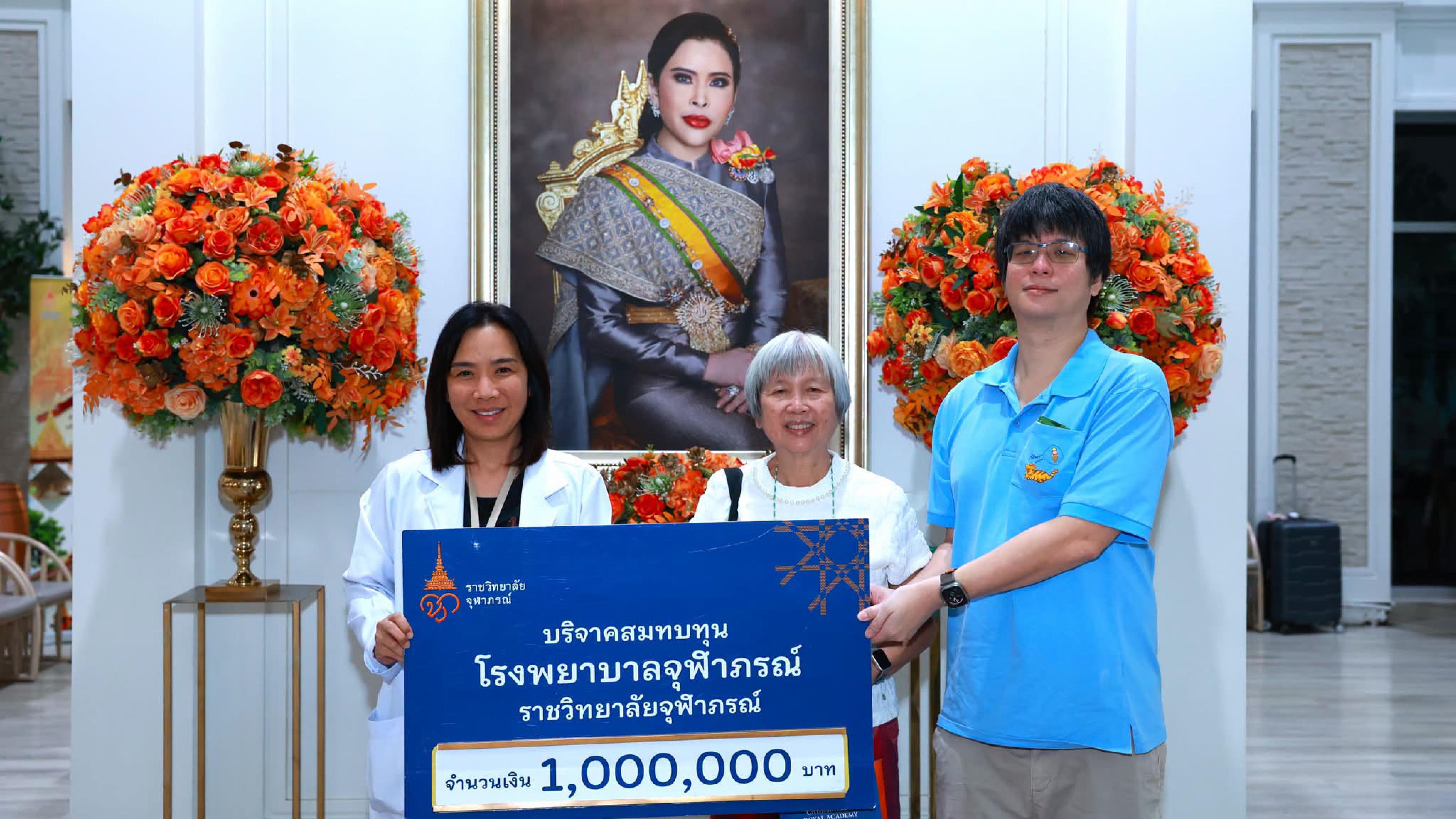 ภญ.รัชดา ตันติธาดาพิทักษ์ ได้มอบเงินบริจาคจำนวน ๑,๐๐๐,๐๐๐ บาท