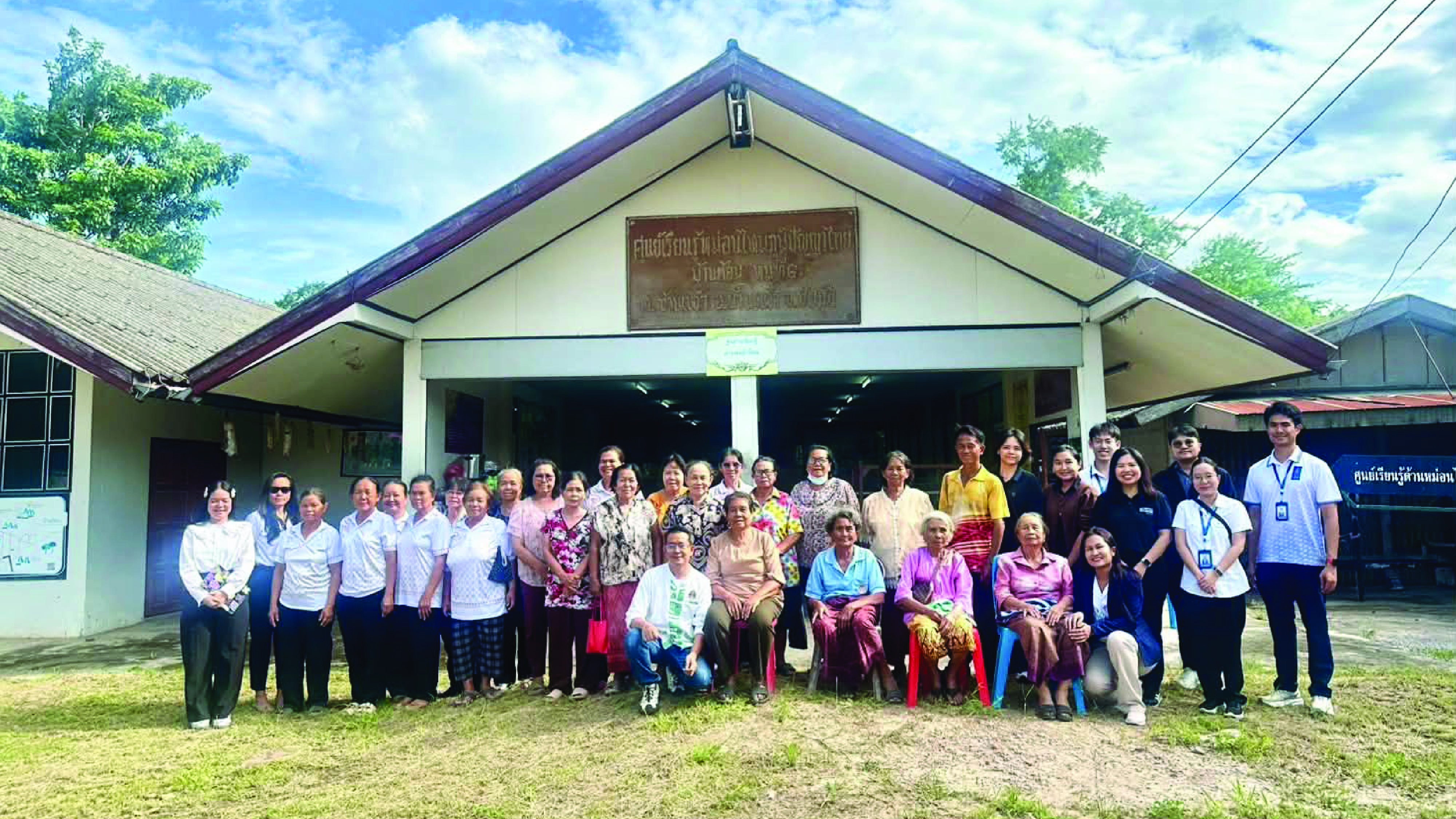 รจภ. ร่วมสืบสานภูมิปัญญาผ้าไหมไทยลงพื้นที่ “ชุมชนบ้านต้อน” ชัยภูมิ