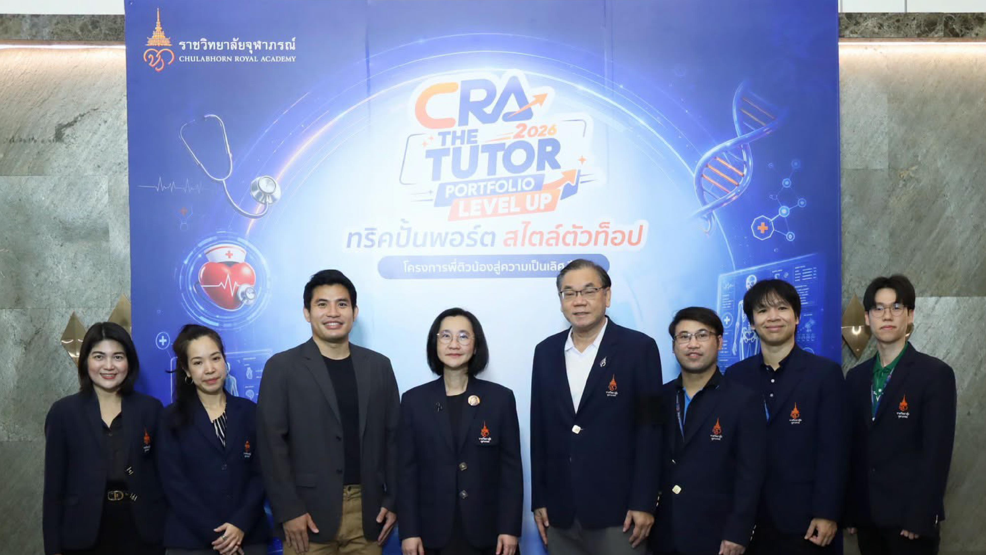 CRA THE TUTOR 2026 : PORTFOLIO LEVEL UP ติวเข้มเทคนิคปั้นพอร์ตเตรียมพร้อม TCAS70
