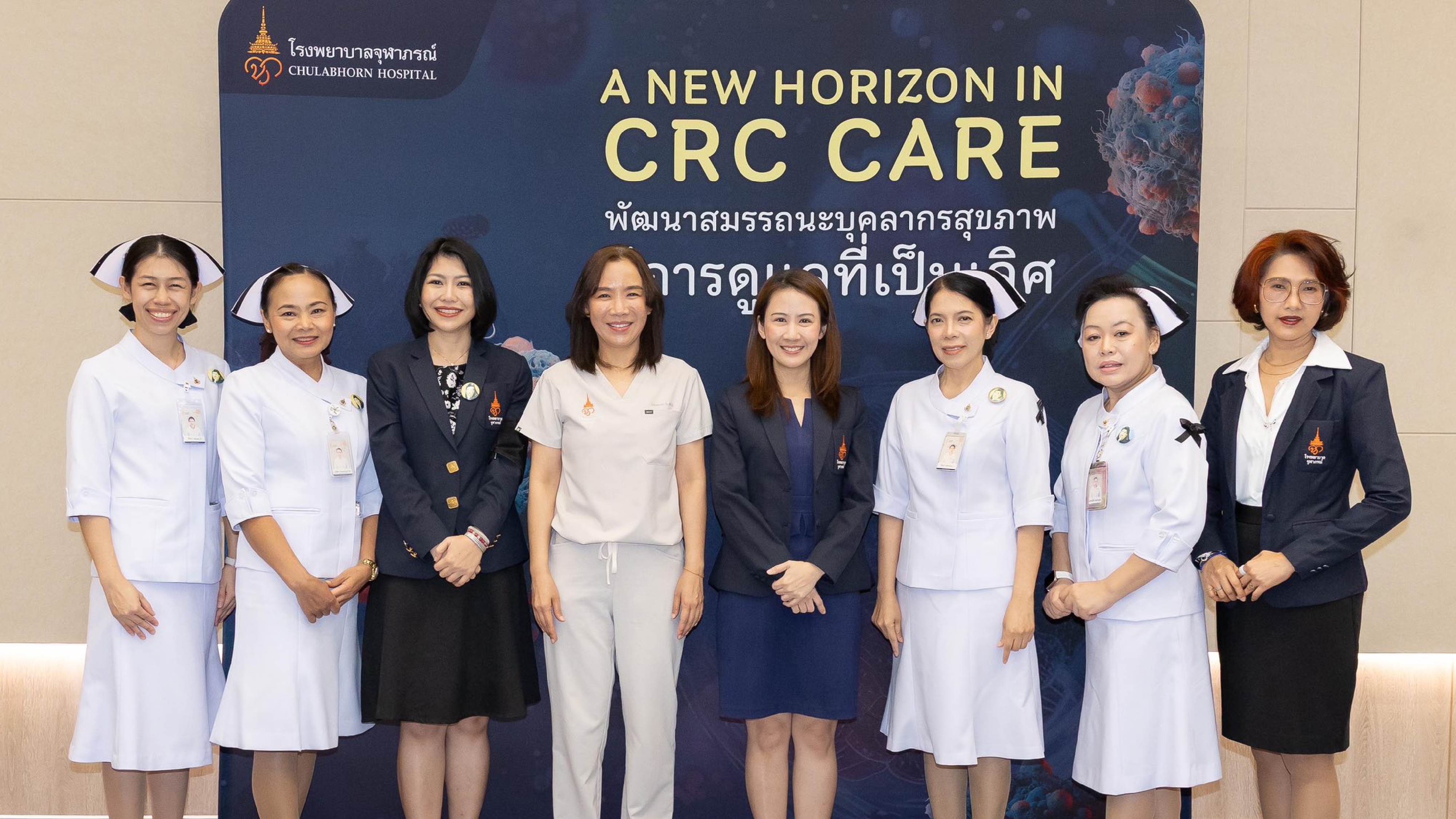 พัฒนาสมรรถนะบุคลากรสุขภาพสู่การดูแลที่เป็นเลิศ” ครั้งที่ ๑