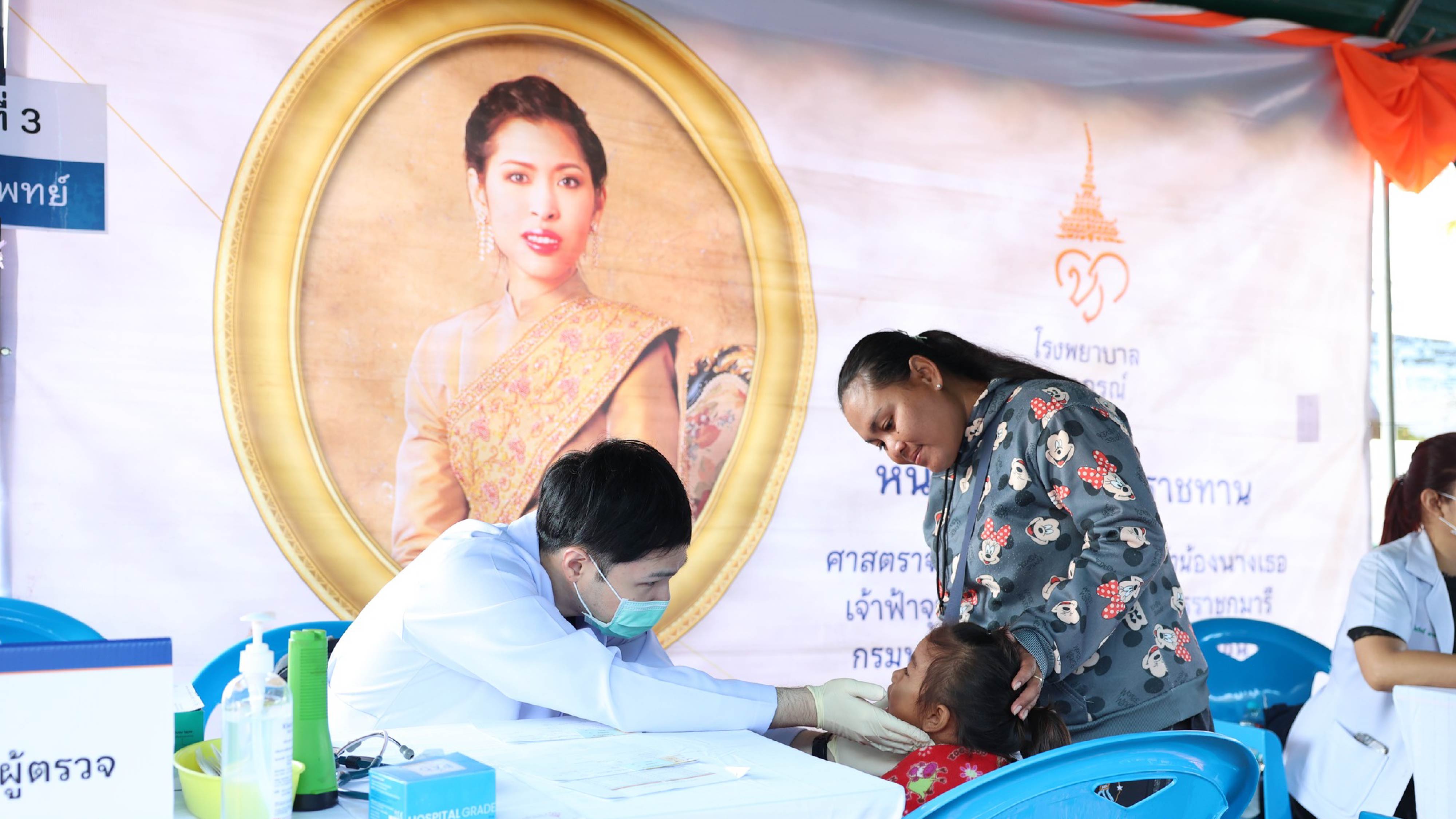 สิ่งของพระราชทาน มอบแก่ประชาชนผู้ประสบภัยหนาวในพื้นที่อำเภอทองผาภูมิ