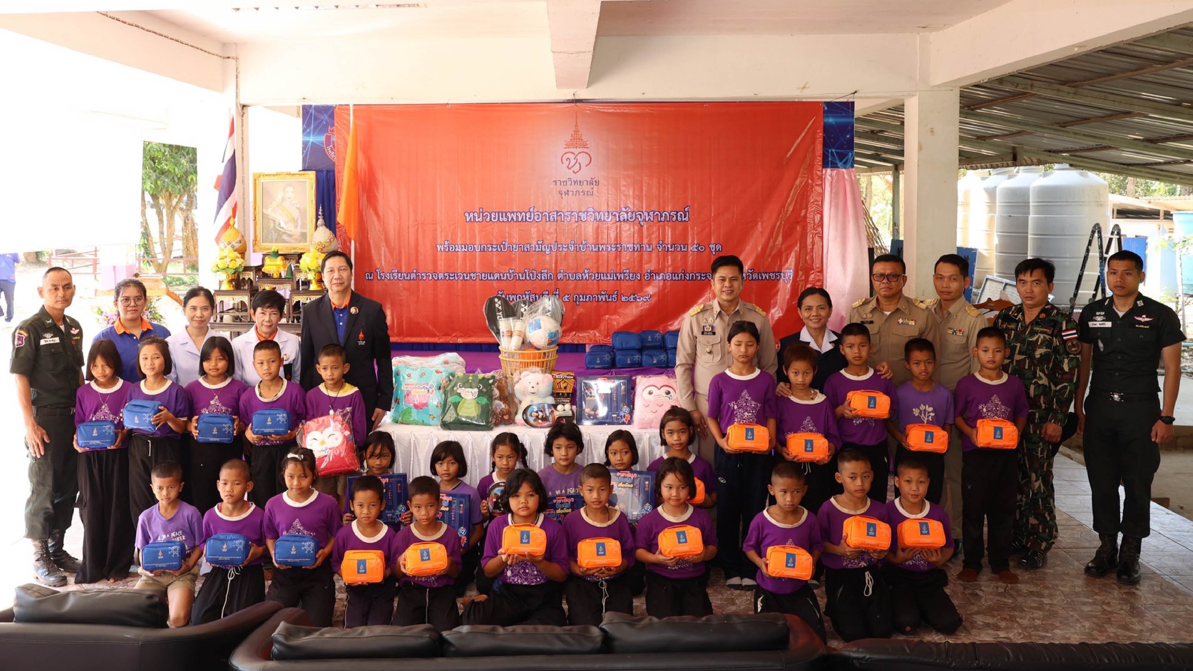 จัดหน่วยแพทย์อาสาราชวิทยาลัยจุฬาภรณ์ จังหวัดเพชรบุรี