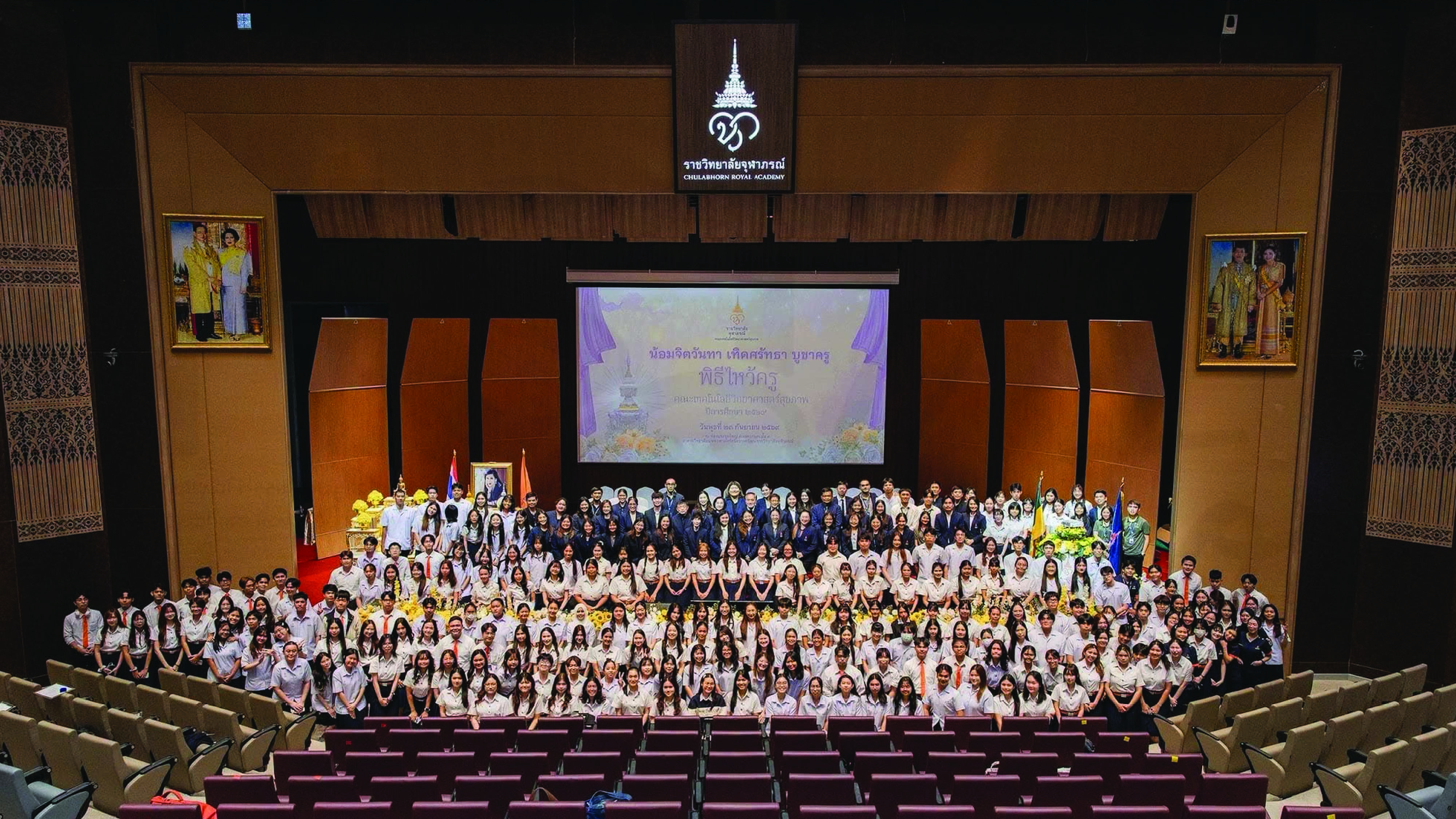 คณะเทคโนโลยีวิทยาศาสตร์สุขภาพ รจภ. จัดพิธีไหว้ครู ประจำปีการศึกษา ๒๕๖๙