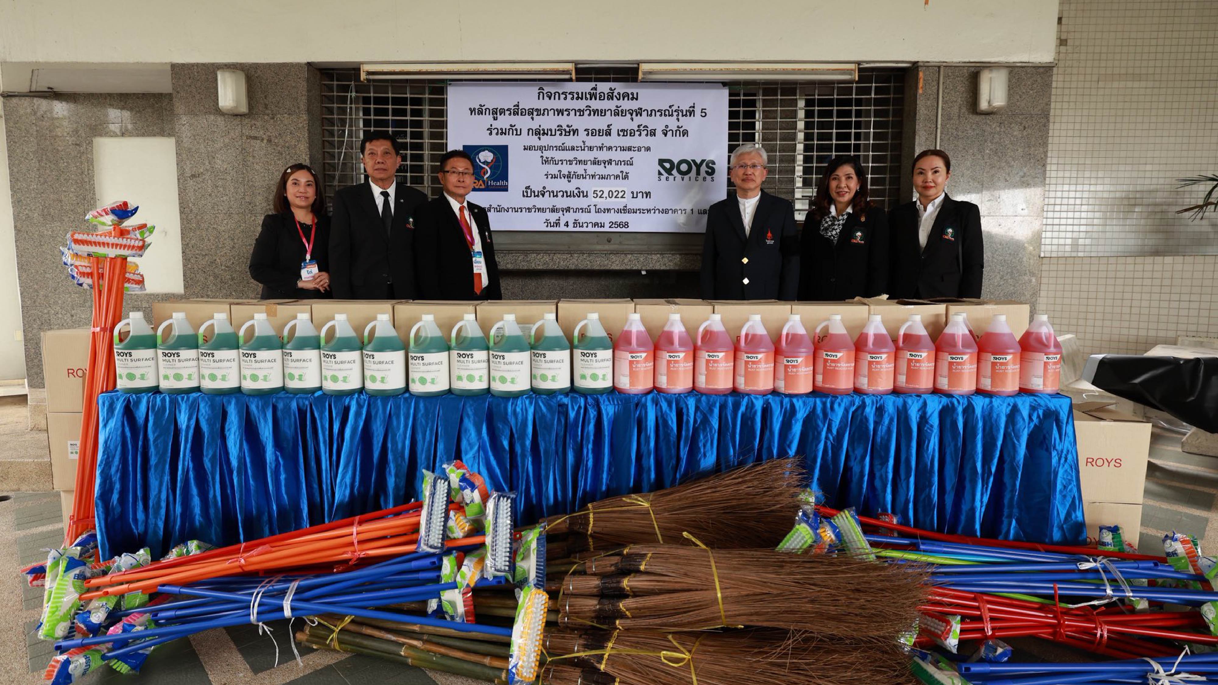 คณะผู้เข้ารับการอบรมหลักสูตรสื่อสุขภาพ (Health Ambassador) รุ่นที่ ๕