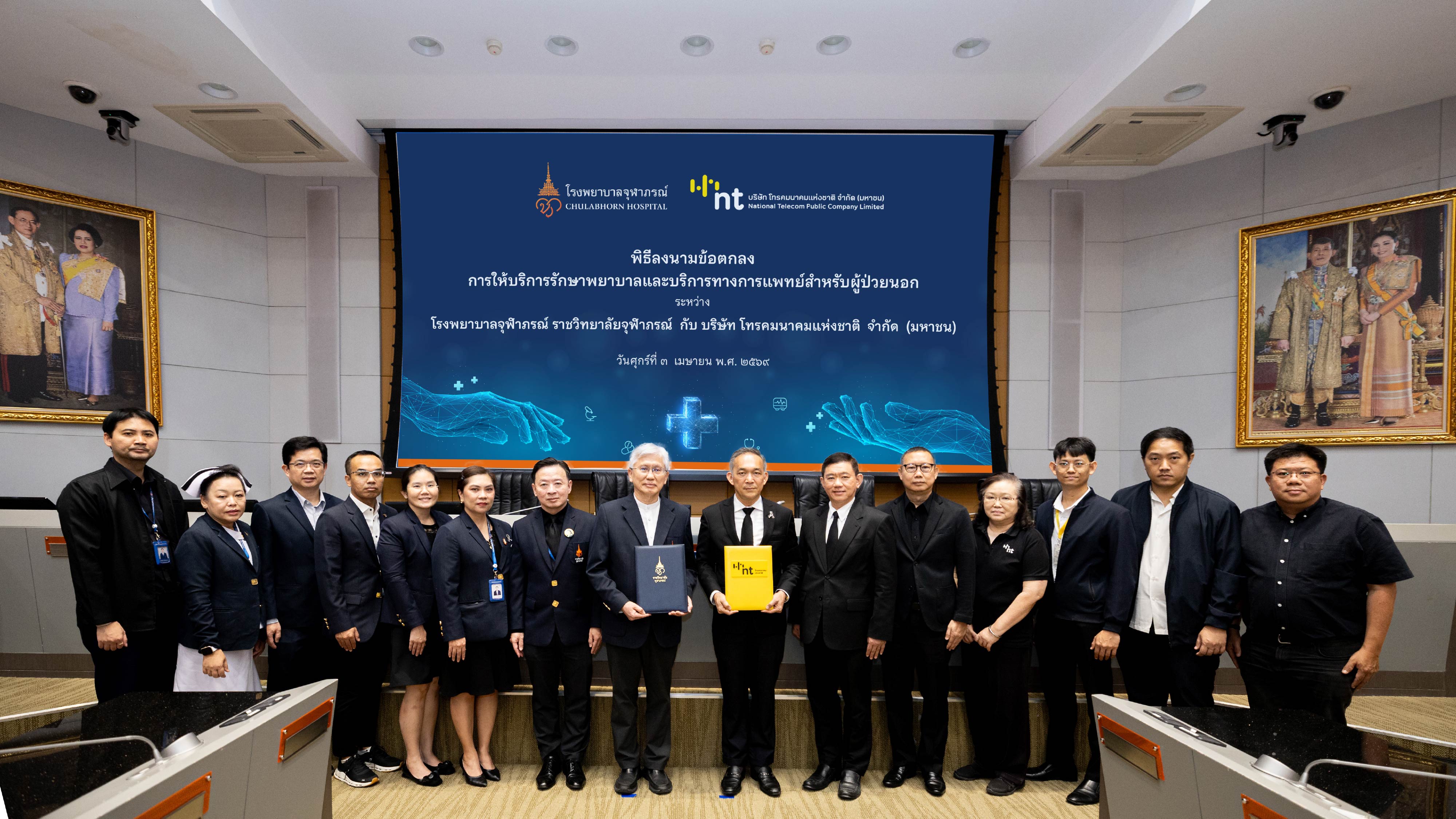 รพ.จุฬาภรณ์ จับมือ NT ลงนามข้อตกลงบริการทางการแพทย์