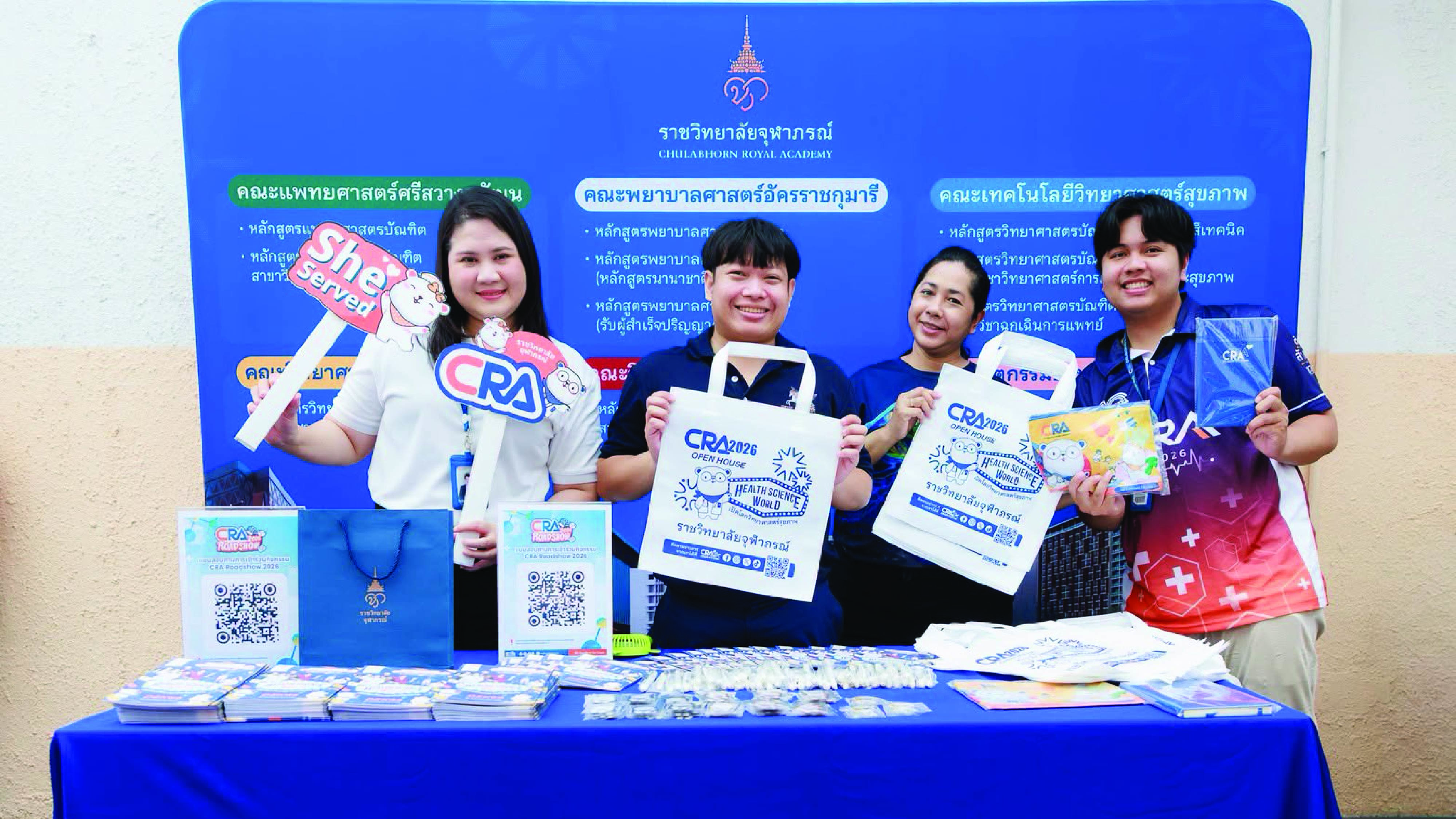 CRA Roadshow ๒๕๖๙ ให้แก่นักเรียนระดับชั้นมัธยมศึกษาตอนปลาย โรงเรียนราชินีบน
