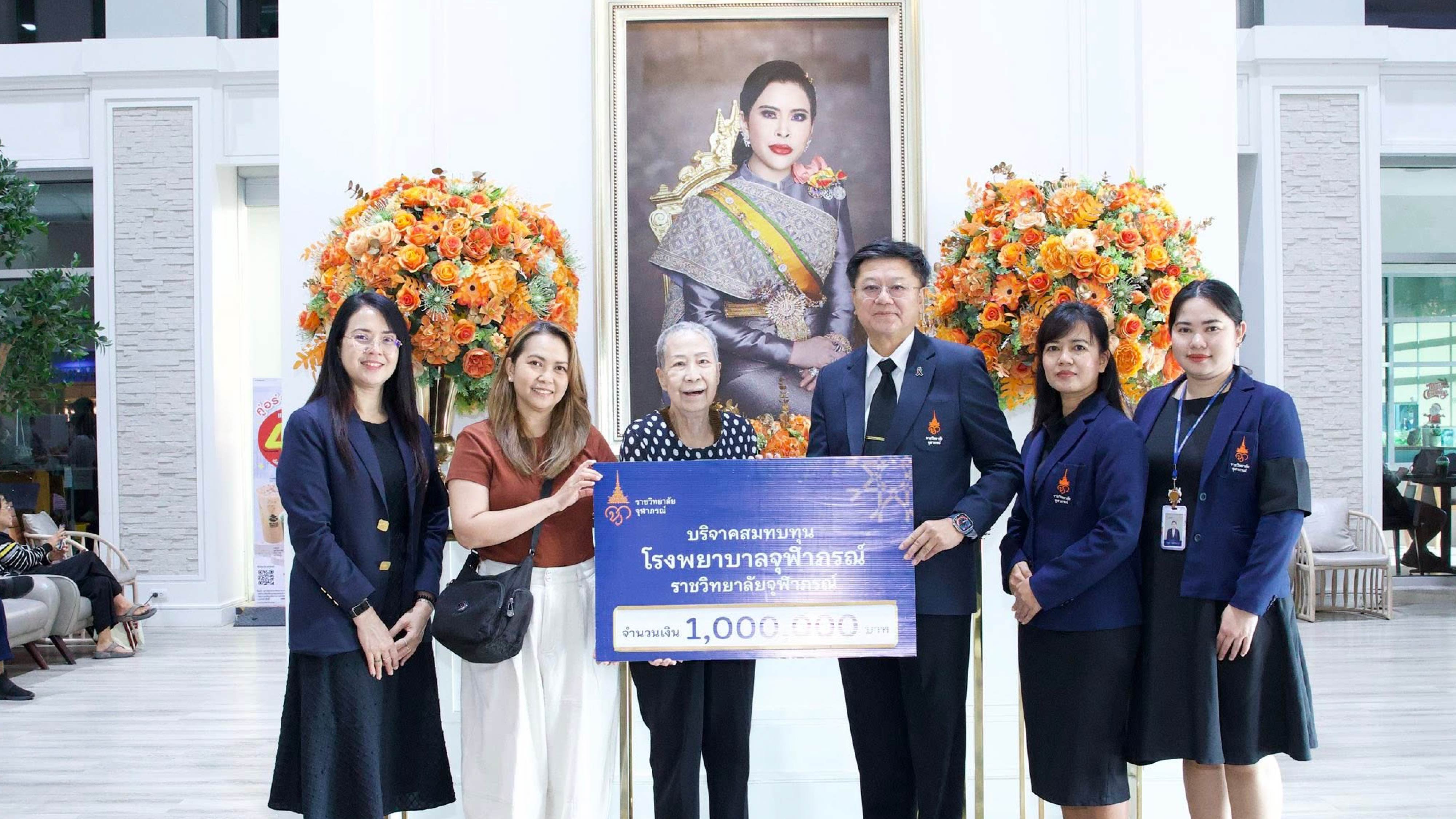 คุณพรภัทรา ลิ้มประเสริฐ และครอบครัว บริจาคเงิน 1,000,000 บาท สมทบทุนโรงพยาบาล