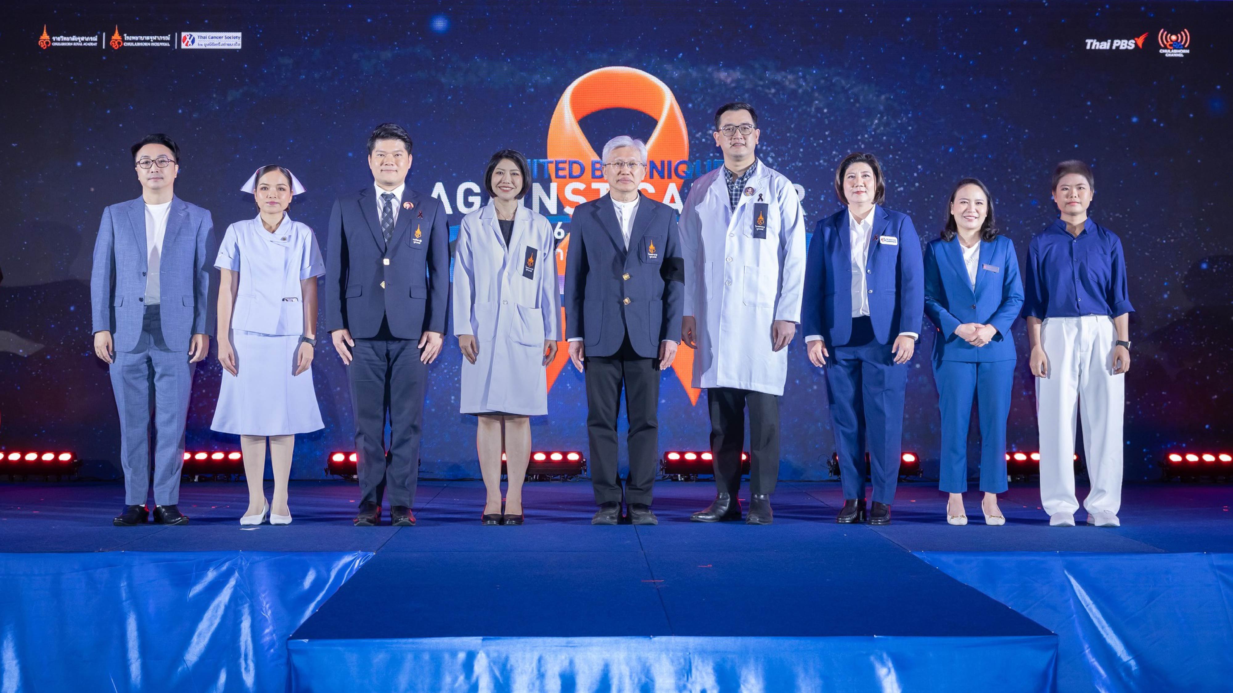 กิจกรรมเสวนาเนื่องในวันมะเร็งโลก 2569