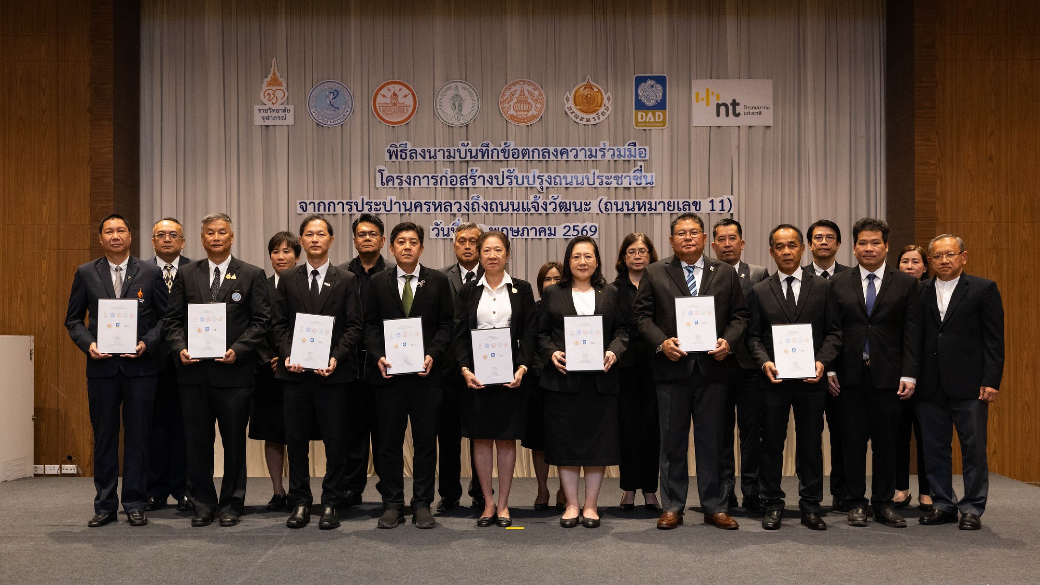 รจภ. ร่วมลงนามขยายถนนประชาชื่น 