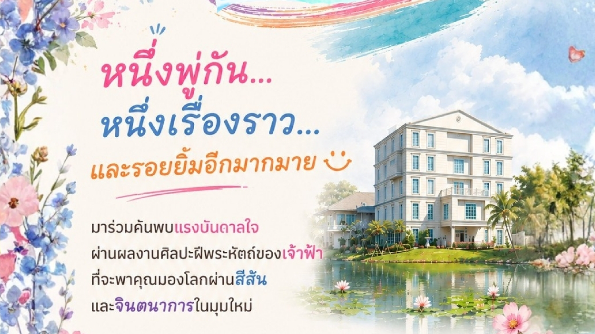 รายการ 