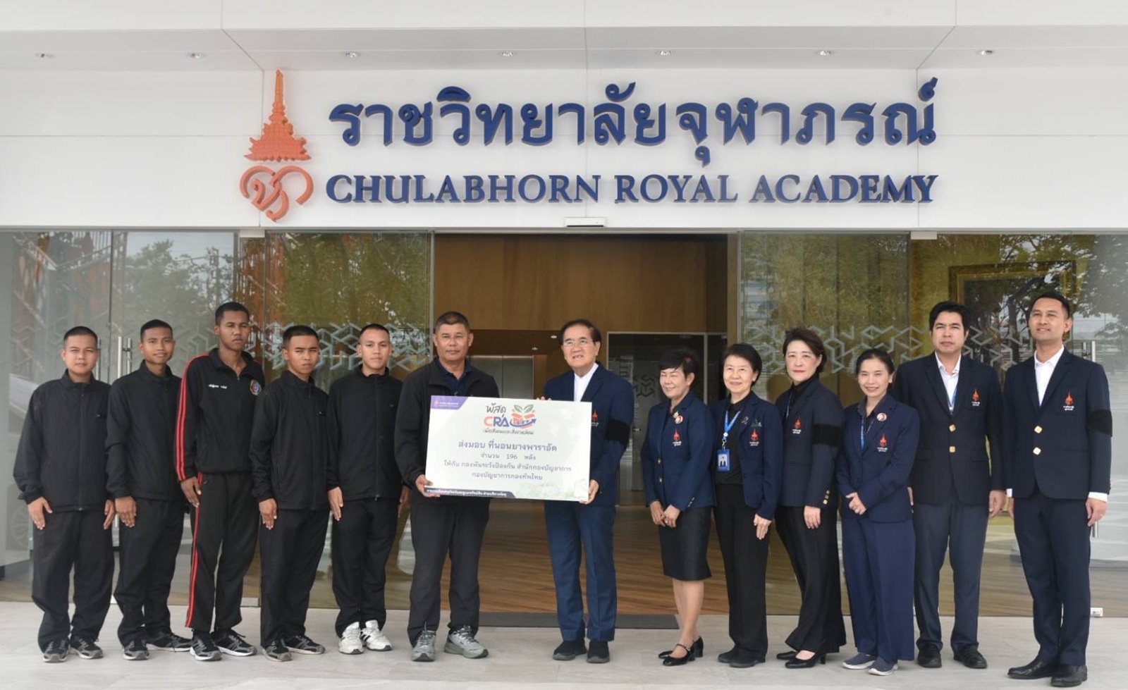 รจภ. ส่งมอบที่นอนยางพาราอัดจากโครงการพัสดุ CRA เพื่อสังคมและสิ่งแวดล้อม
