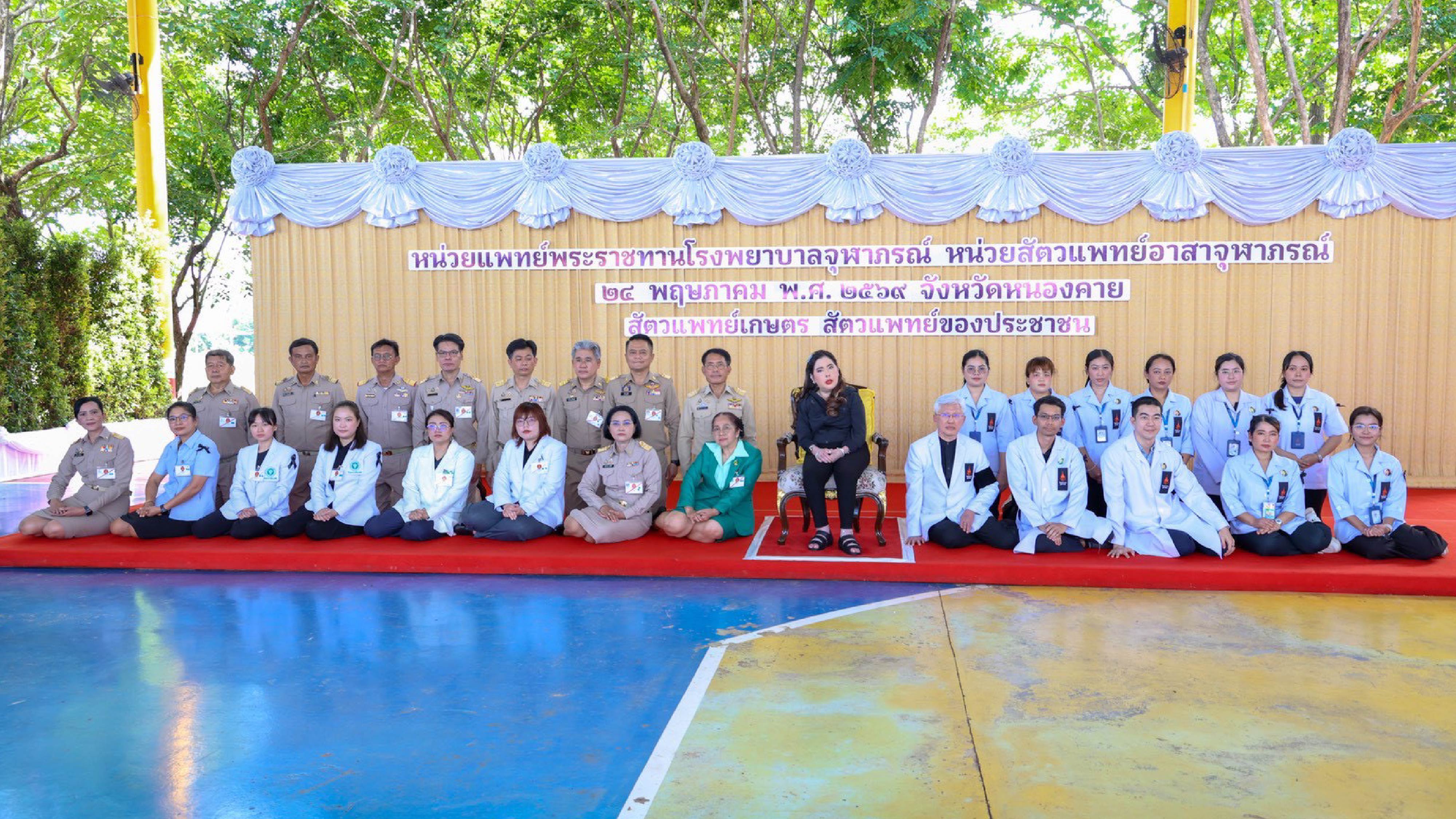 Chulabhorn Hospital Royal Medical Unit in Nong Khai