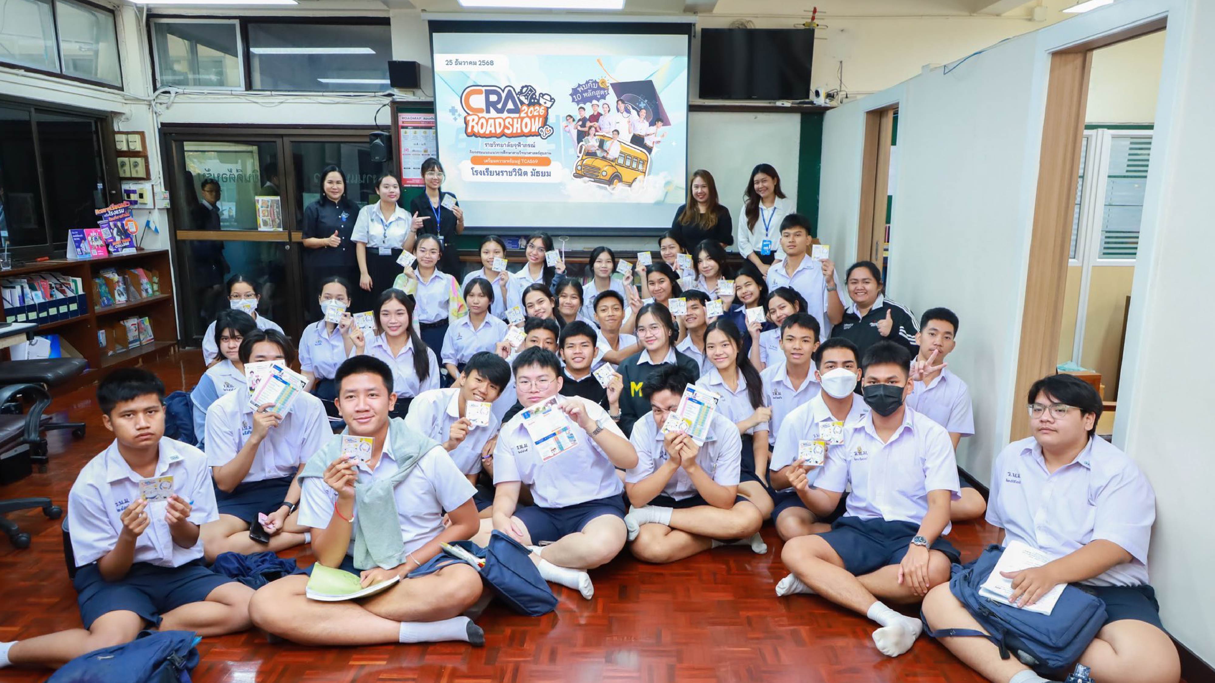 แนะแนวศึกษาต่อสายวิทยาศาสตร์สุขภาพ วันที่ ๒๕ ธันวาคม ๒๕๖๘