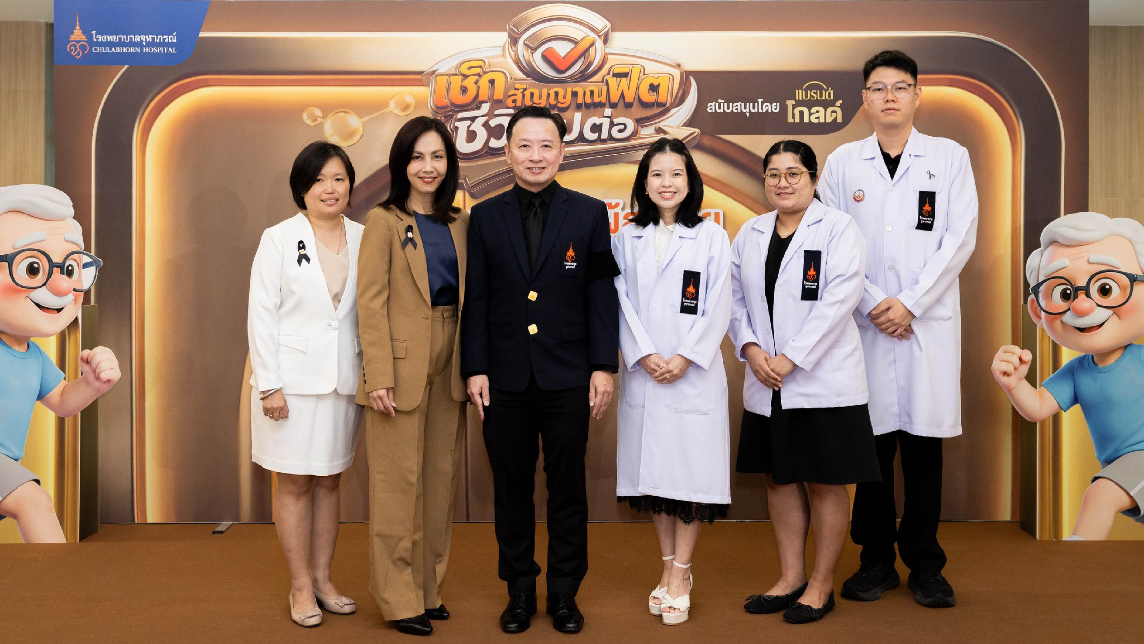  “เช็กสัญญาณฟิต ชีวิตไปต่อ” ผู้สูงวัยไทยห่างไกลภาวะเปราะบางและสมองเสื่อม