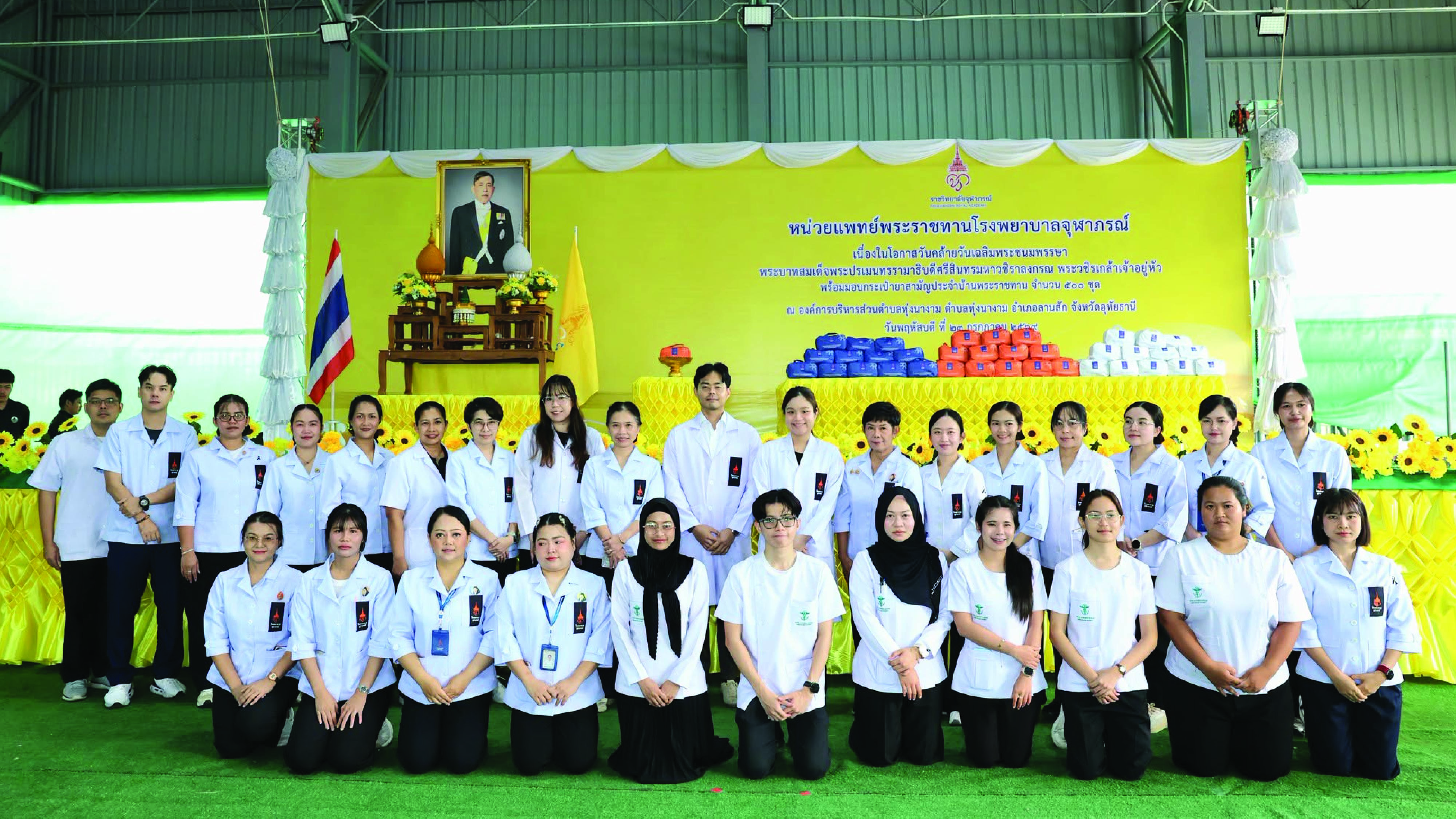หน่วยแพทย์พระราชทานโรงพยาบาลจุฬาภรณ์ จ.อุทัยธานี