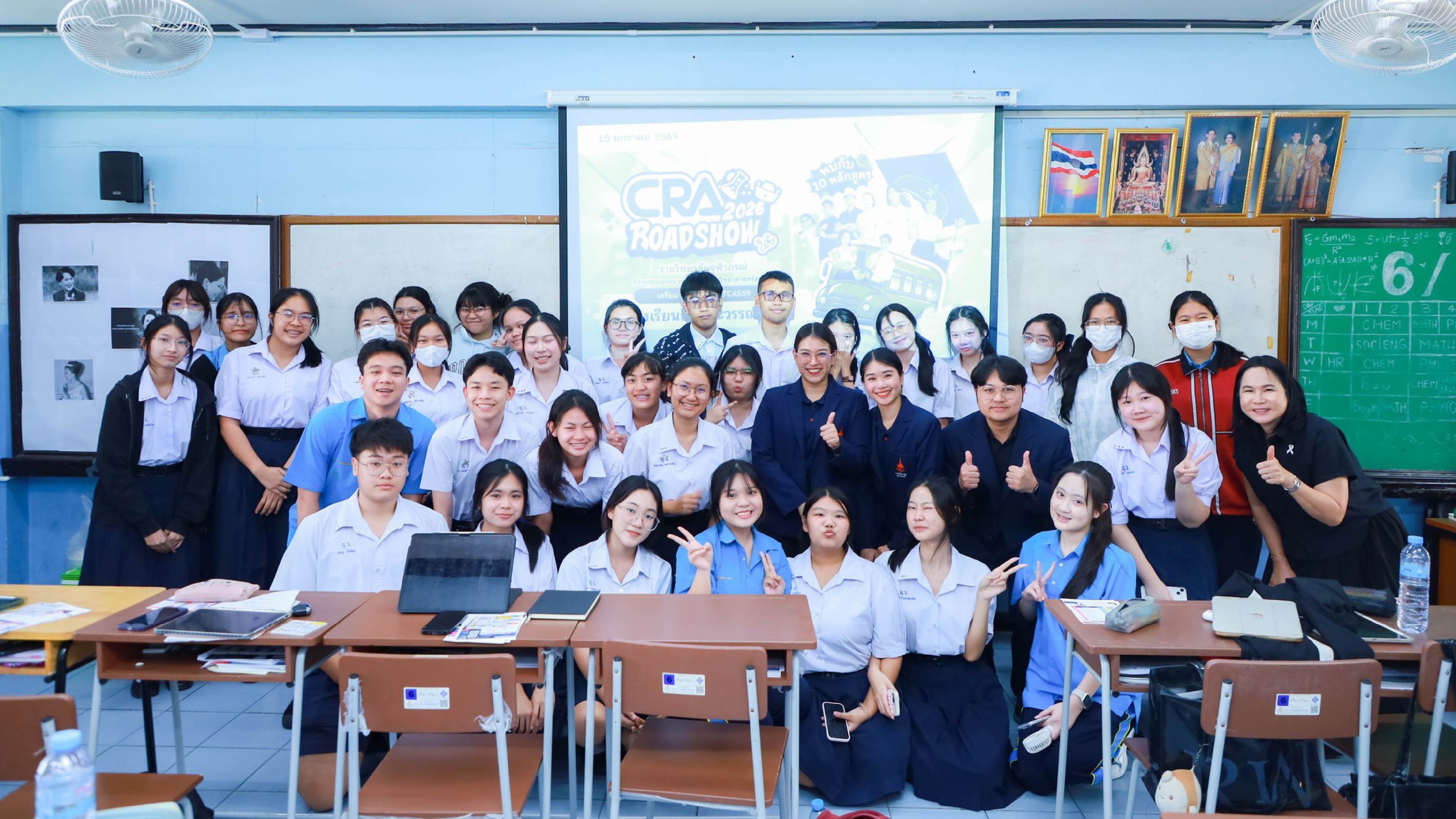 CRA Roadshow ๒๐๒๖ โรงเรียนฤทธิยะวรรณาลัย