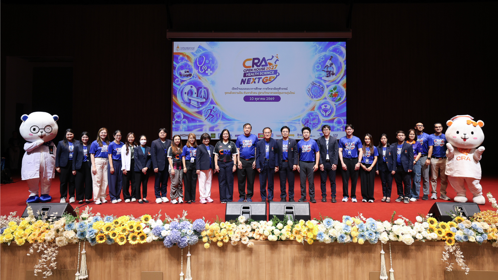 กิจกรรม CRA OPEN HOUSE 2027 ภายใต้แนวคิด HEALTH SCIENCE NEXT GEN