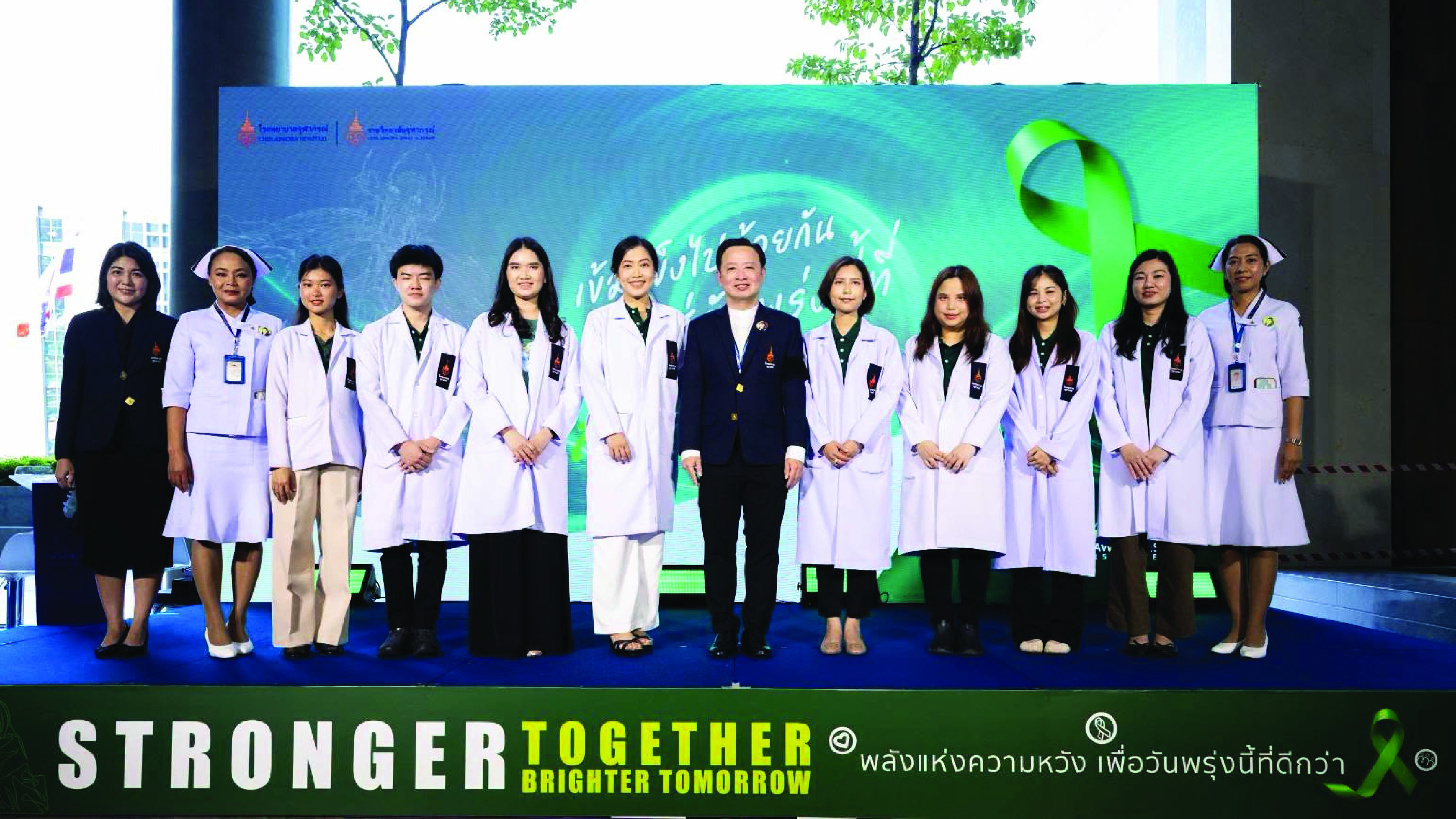 โรงพยาบาลจุฬาภรณ์ จัดกิจกรรมเนื่องใน “วันมะเร็งต่อมน้ำเหลืองโลก” ประจำปี ๒๕๖๙