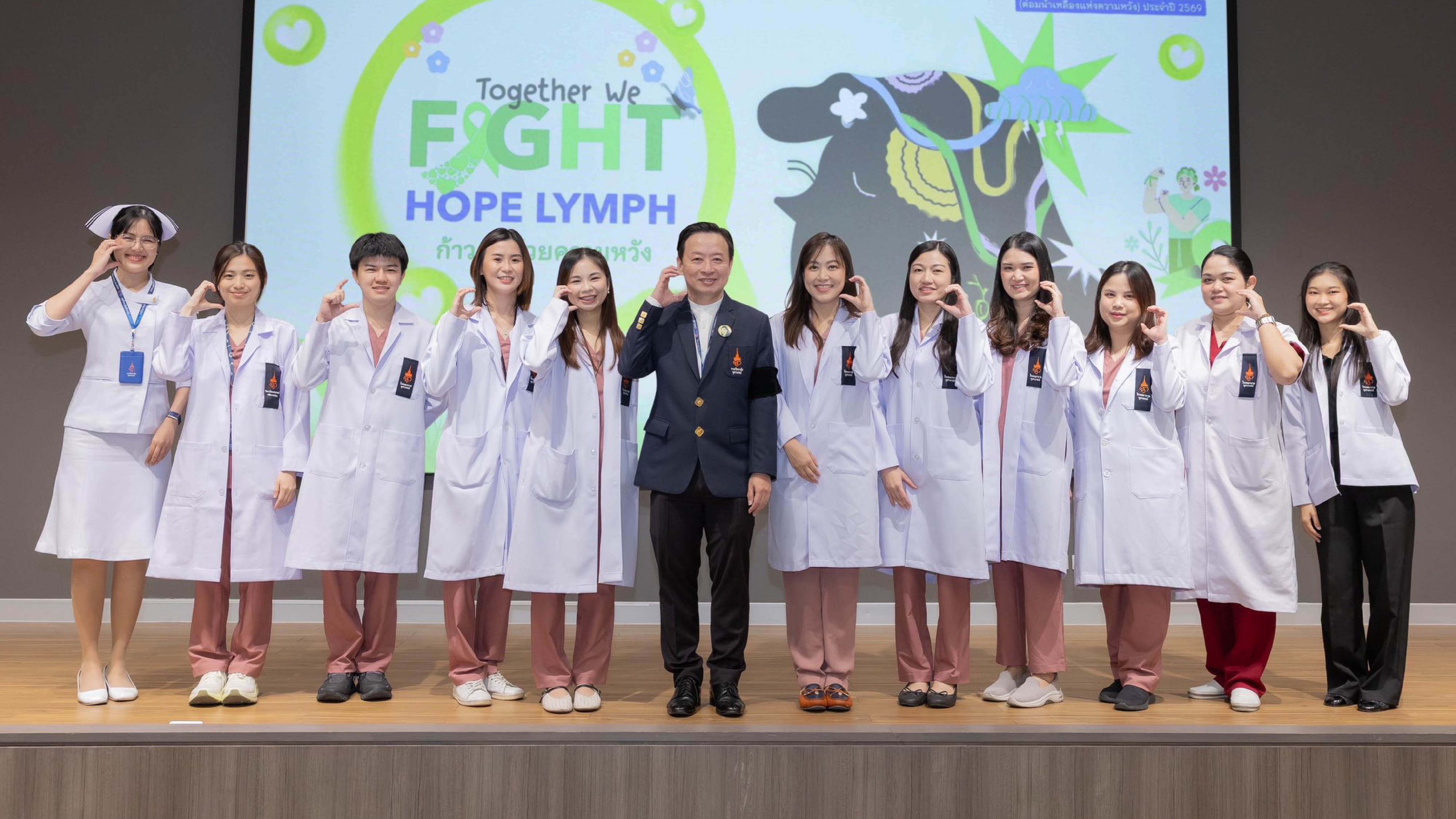 โรงพยาบาลจุฬาภรณ์จัดอบรมเสวนามะเร็งต่อมน้ำเหลือง Hope Lymph ๒๕๖๙