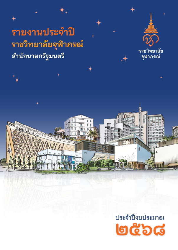 Featured Cover
