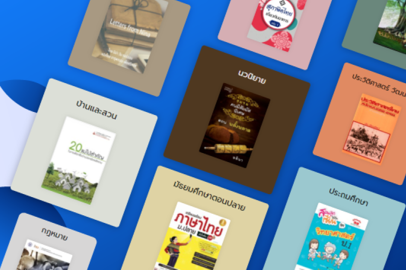 หนังสืออิเล็กทรอนิกส์